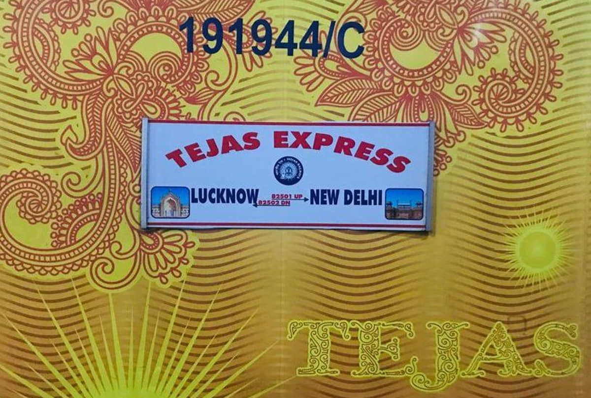 Indian Railways IRCTC 3rd private train of India will run from 20 february