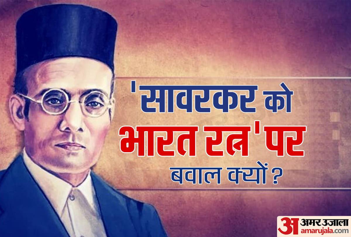 Why Bharat Ratna to Veer Savarkar demand by BJP created controversies in India
