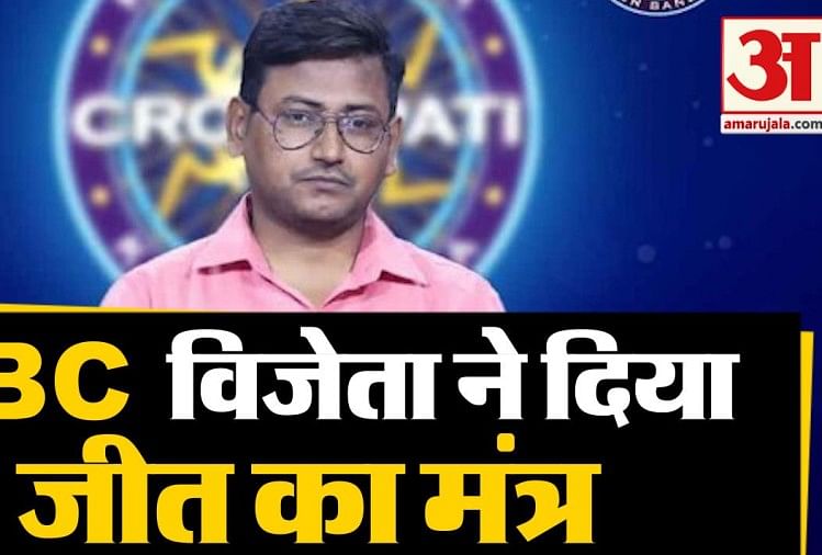 Kbc 11 Gautam Kumar Jha Win 1 Crore Rupees Quit Game On 7 Crore