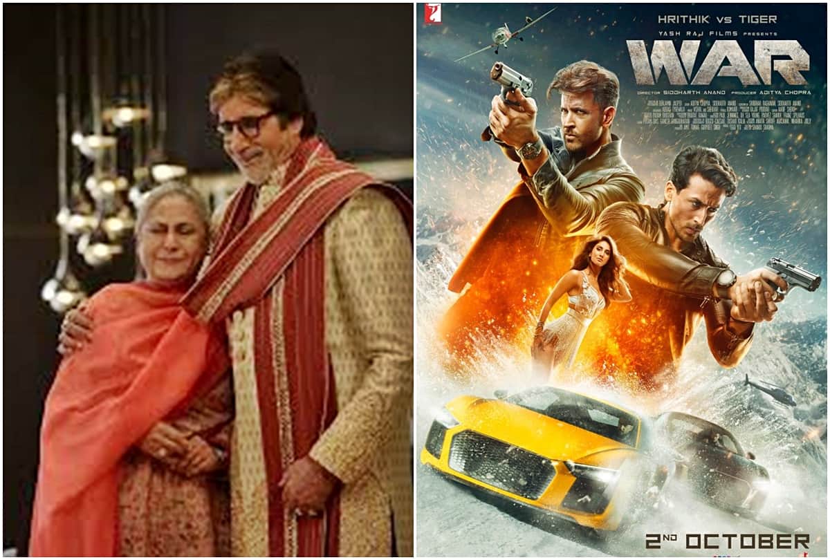 War box office Collection to  Amitabh Bachchan make fun of jaya Bachchan these are bollywood news