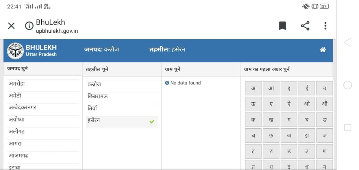 raajasv parishad kee sait ne diya haseran ko tahaseel ka darja