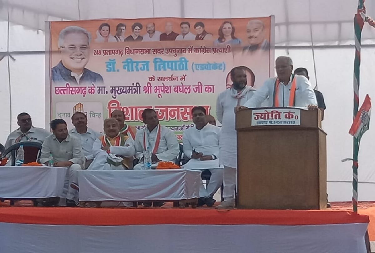CM Bhupesh Baghel targets UP Government in Pratapgarh Rally
