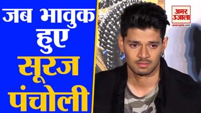 Satellite Shankar Trailer Launch Event Suraj Pancholi Got Emotional