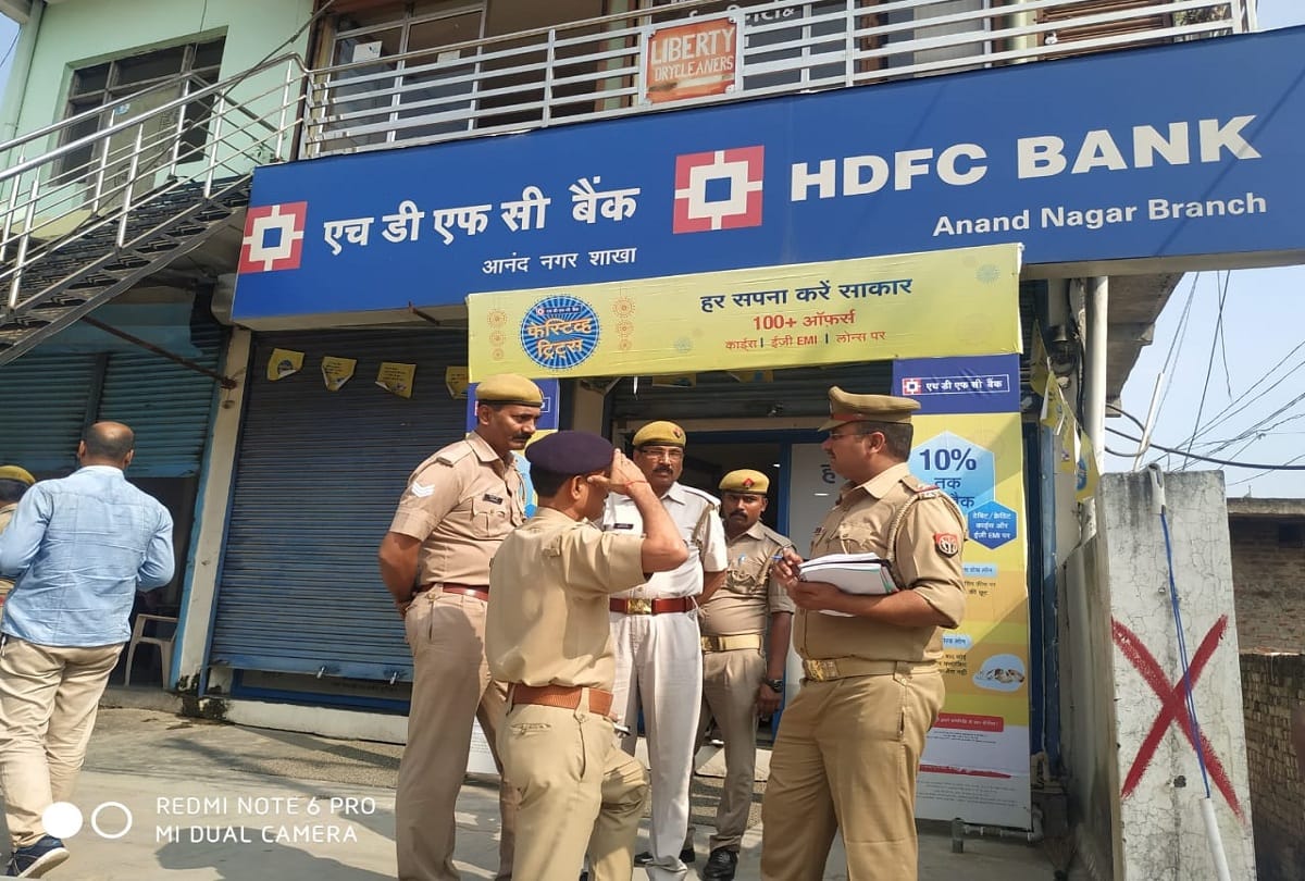 Maharajganj crime news 13 lakh rupees robbery in HDFC bank 