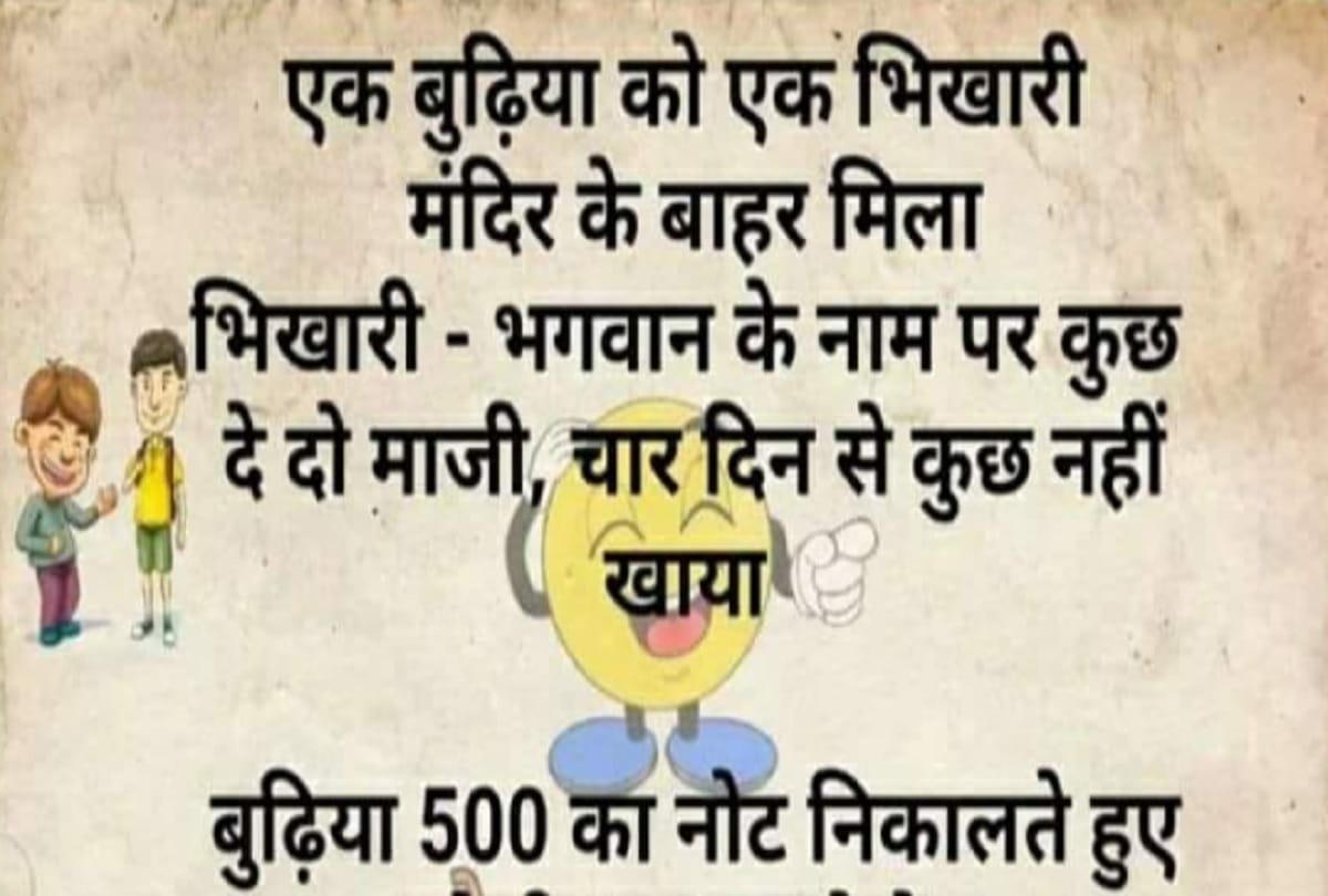 Jokes majedar chutkule in hindi funny hindi jokes husband wife jokes in hindi