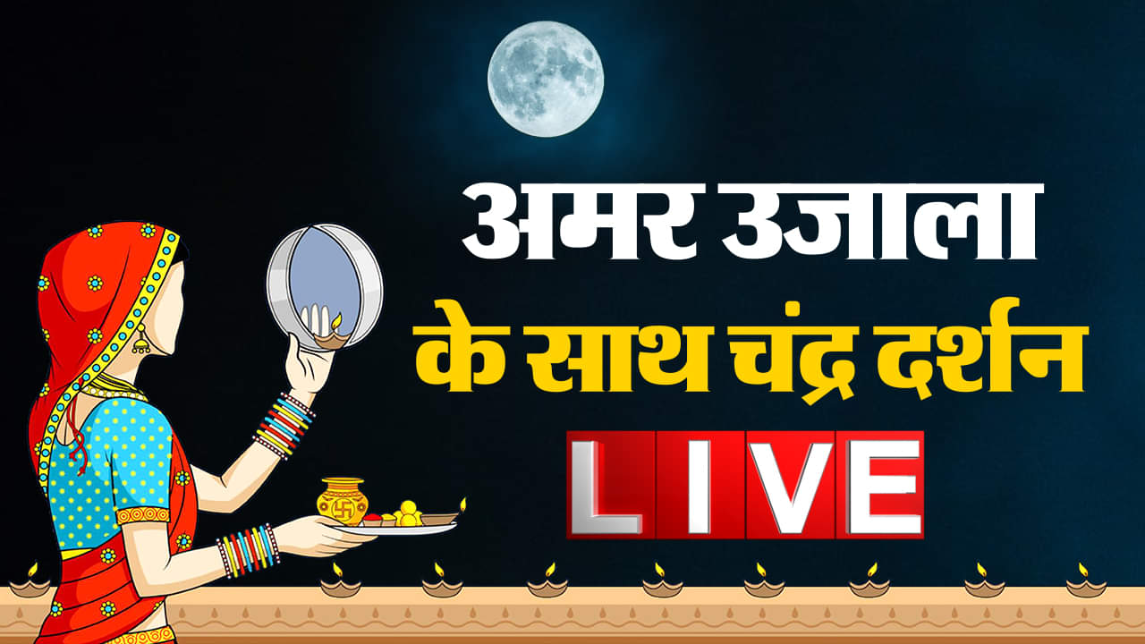 करवा चौथ