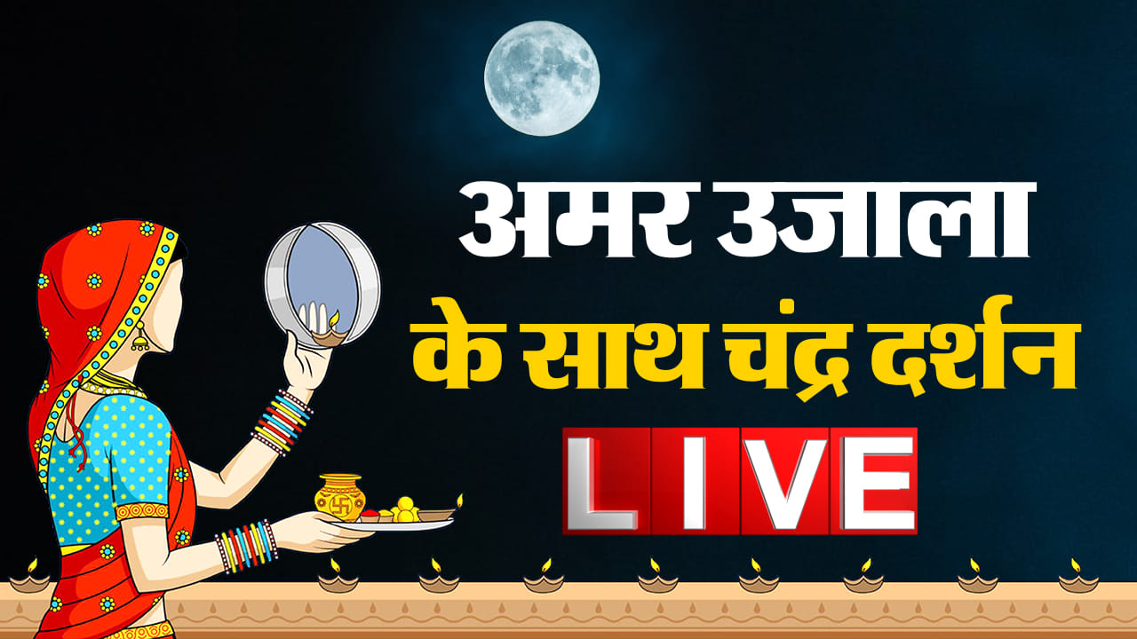 करवा चौथ