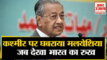 Malaysia get soft during tension between india and Pakistan on Kashmir issue