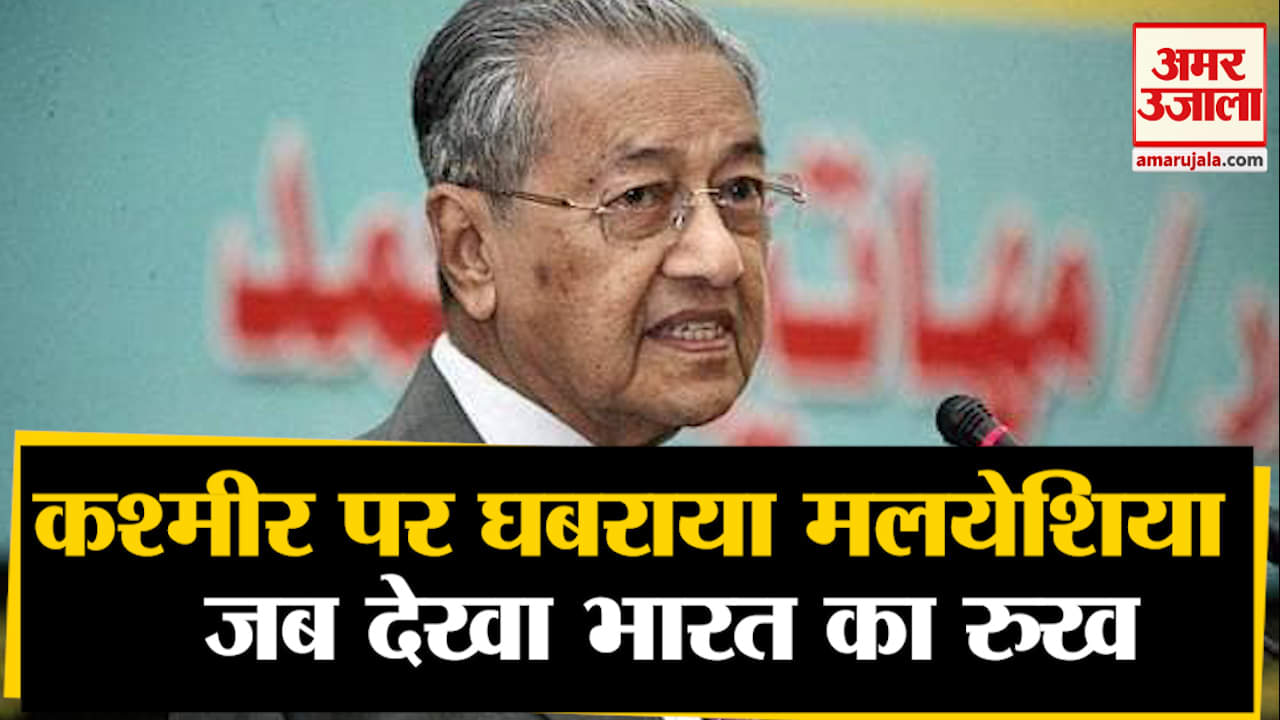 मलयेशिया