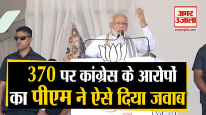 Maharashtra Election, PM Modi on congress allegation, If you want to go Kashmir, I will arrange