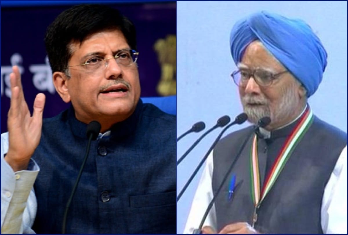BJP Piyush goyal React back after Ex PM Manmohan singh attack over PMC Bank Crisis Economical status