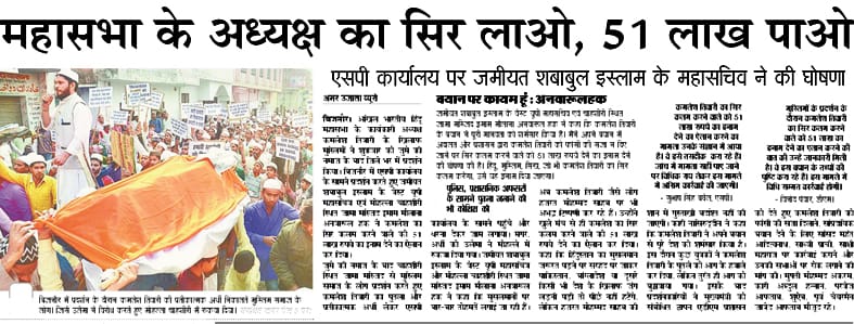 Under investigation for Kamlesh's murder