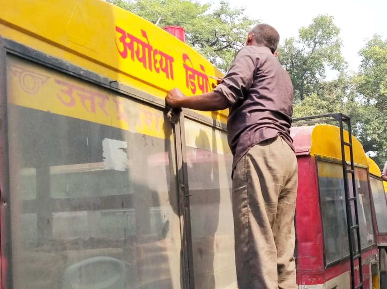 Ayodhya Dham will be the bus station of Ramnagar