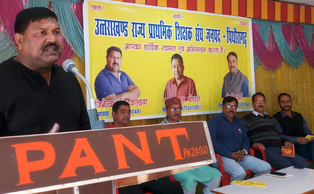 23 ko honge jila praathamik shikshak sangathan ke chunaav