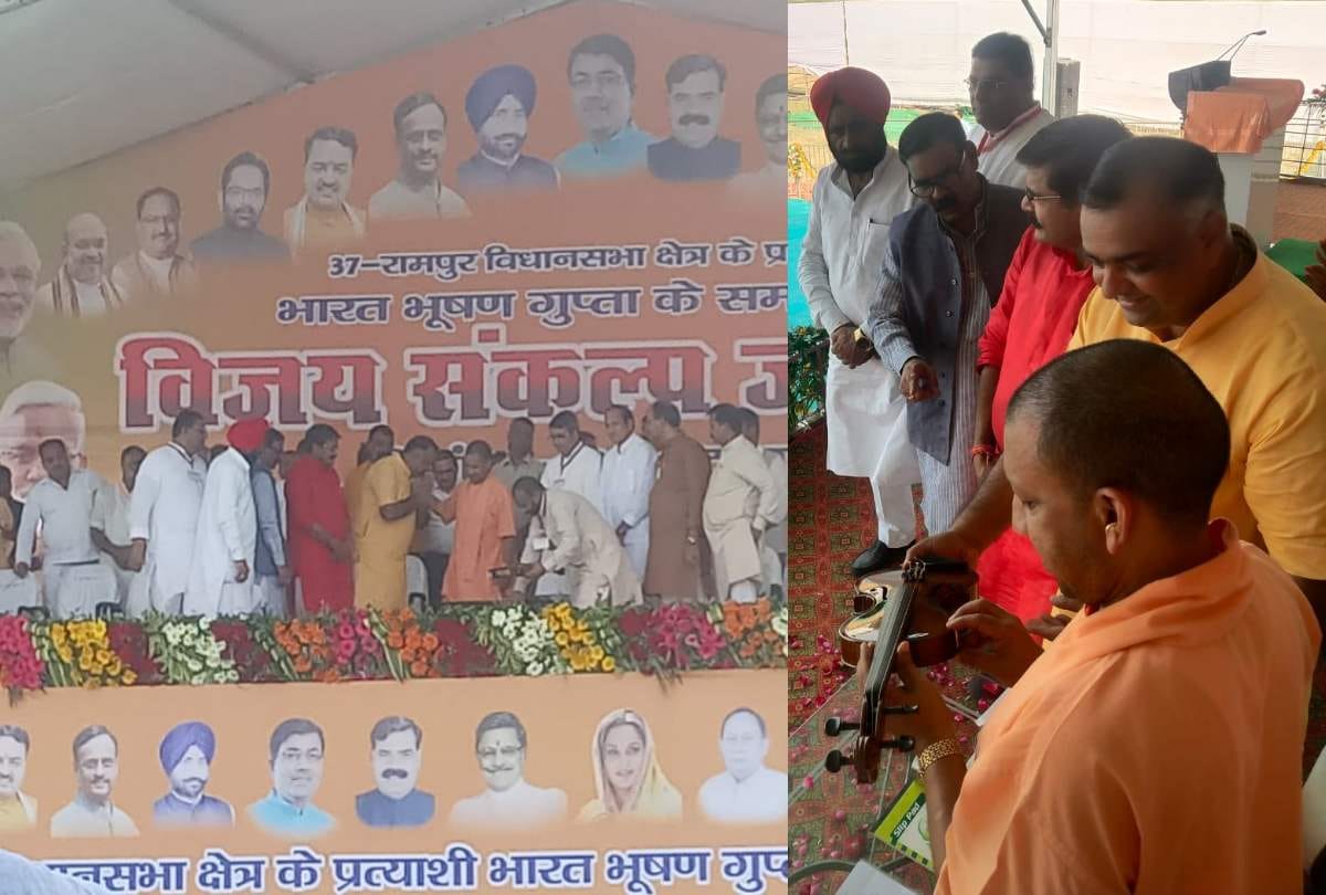 UP by Elections 2019 CM Yogi Adityanath in Rampur