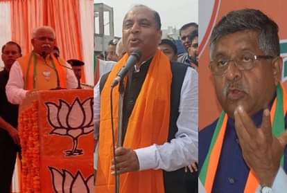 haryana assembly elections, Jai Ram Thakur, CM Manohar Lal And Ravi Shankar Targets On Congress
