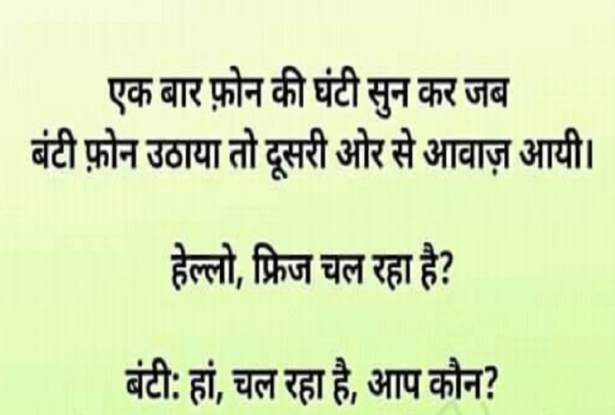 chutkule in hindi funny hindi jokes pappu jokes in hindi jokes husband wife jokes in hindi