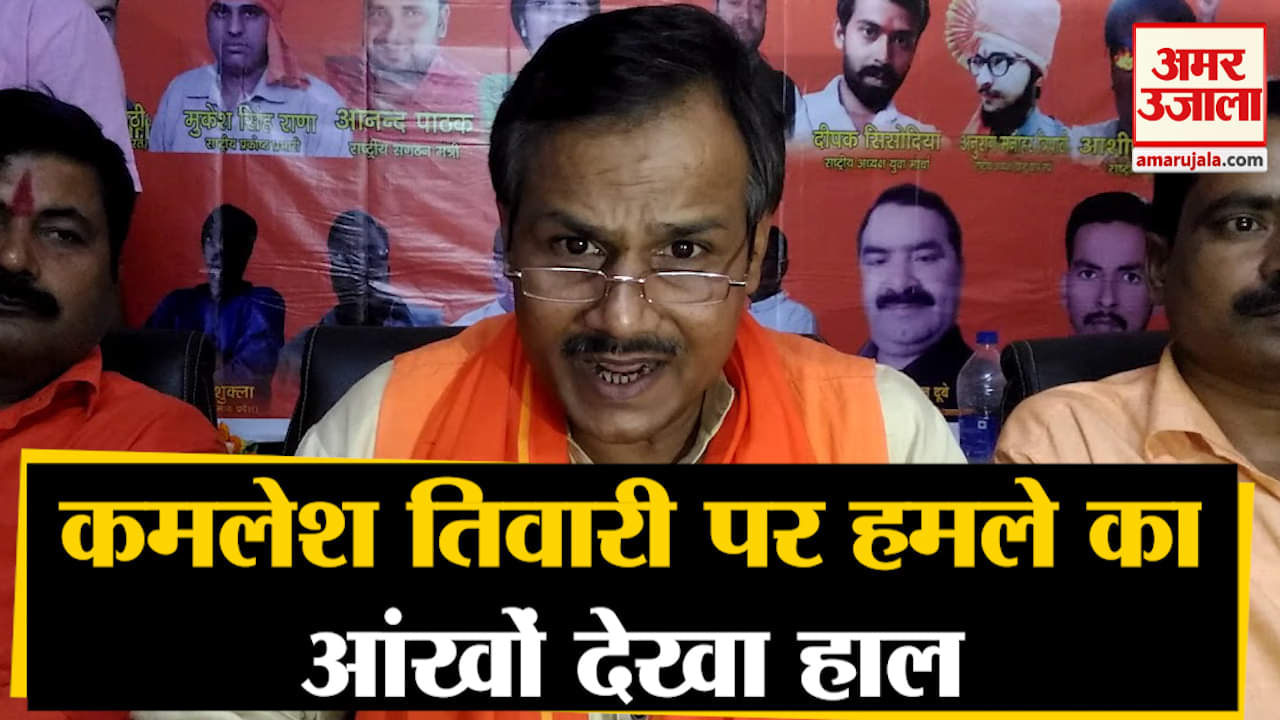 कमलेश तिवारी