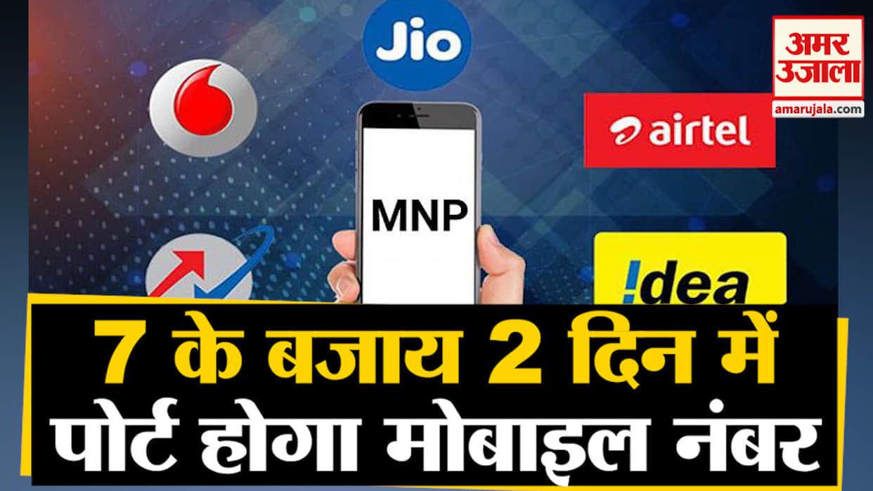 TRAI Norms Come Into Effect on December 16 MNP Processing Time to Get Reduced to 2 Days