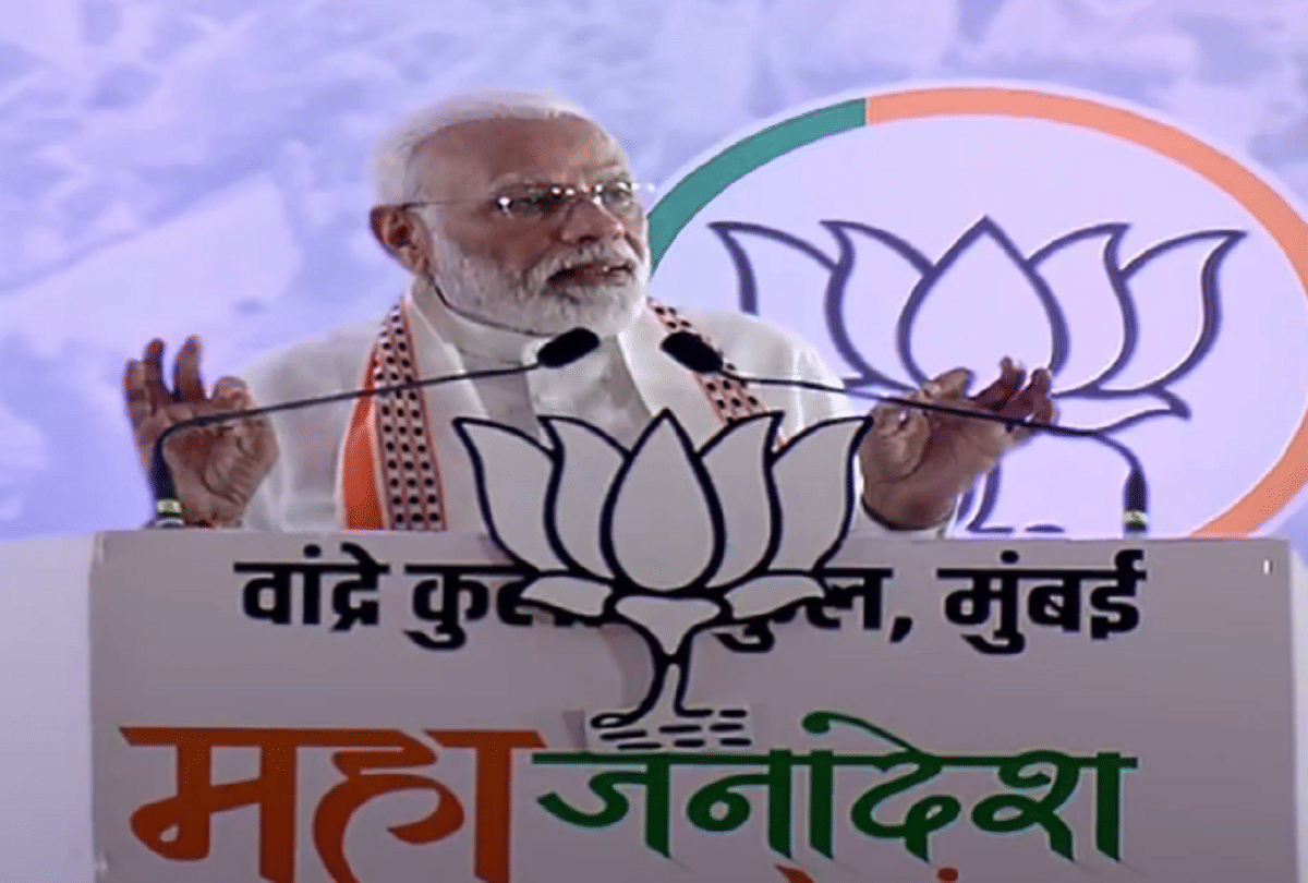 maharashtra assembly election: PM Modi Rally today in Mumbai, attacks on Congress and NCP
