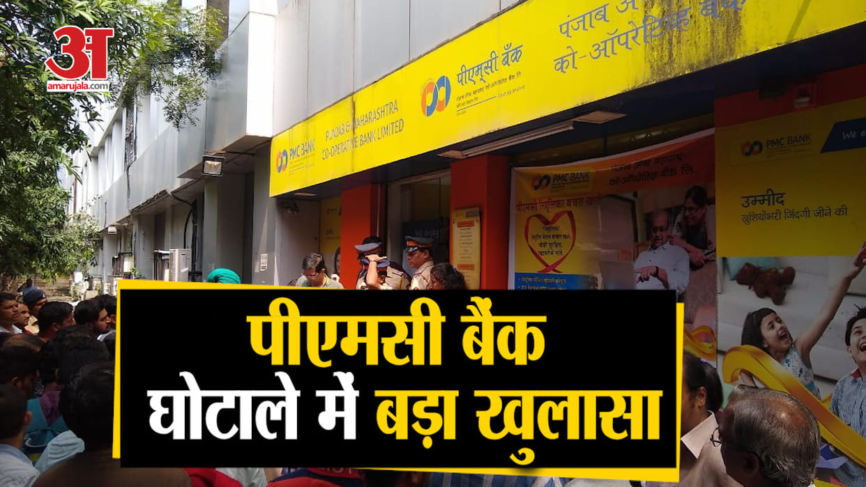 another ghost company found in pmc scam, bank lost 300 crore rupees