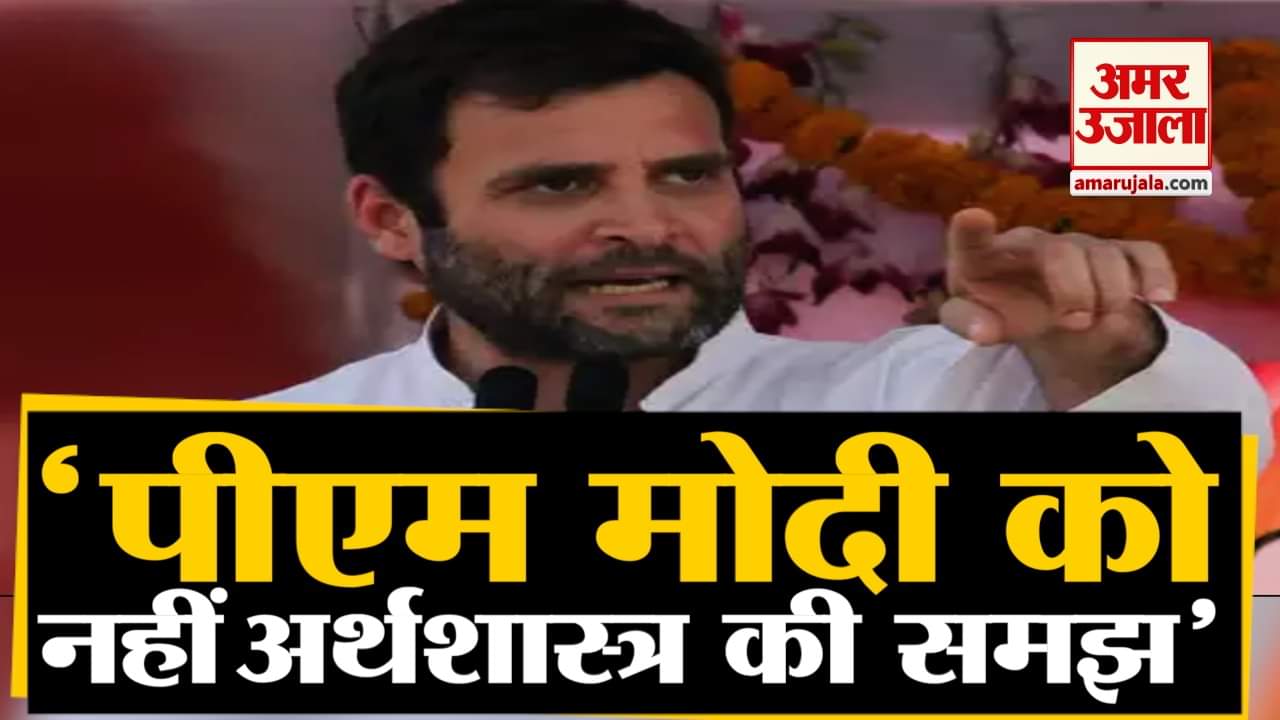 राहुल गांधी