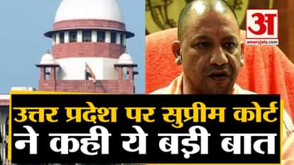 Uttar Pradesh government yogi adityanath supreme court not functioning properly