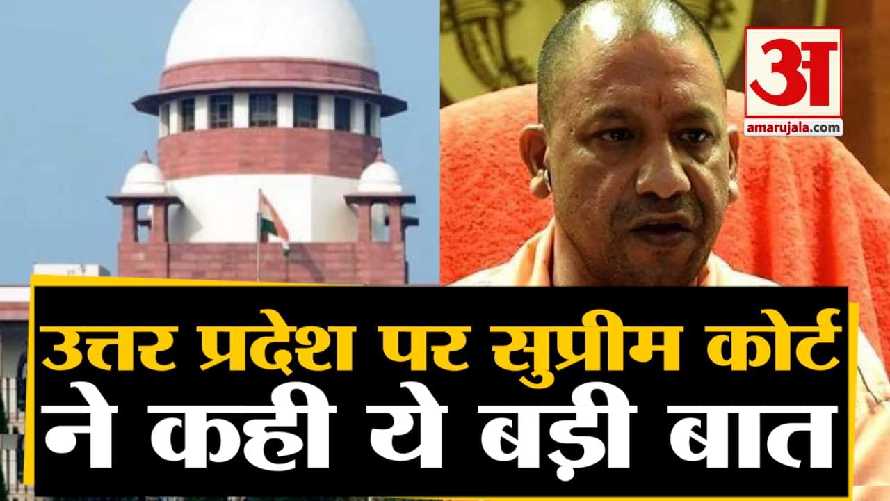 सुप्रीम कोर्ट