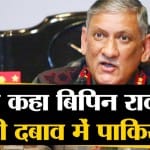 बिपिन रावत
