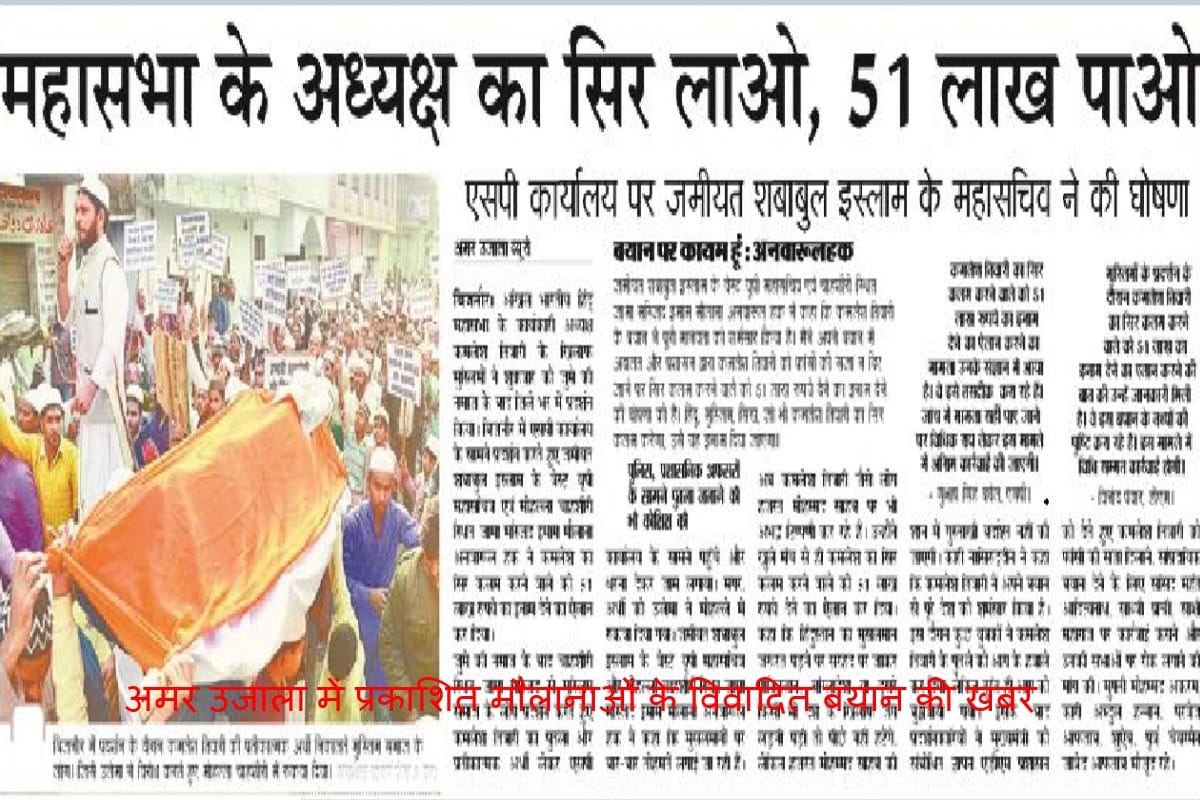 Kamlesh murder case, Arrested Maulana Anwarul Haq will reveal many secrets in police investigation
