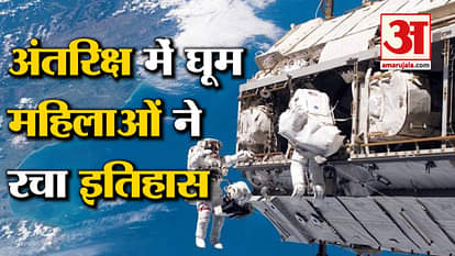 NASA astronauts Jessica Meir and Christina Koch first all-female spacewalk