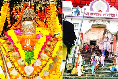 हनुमान गढ़ी