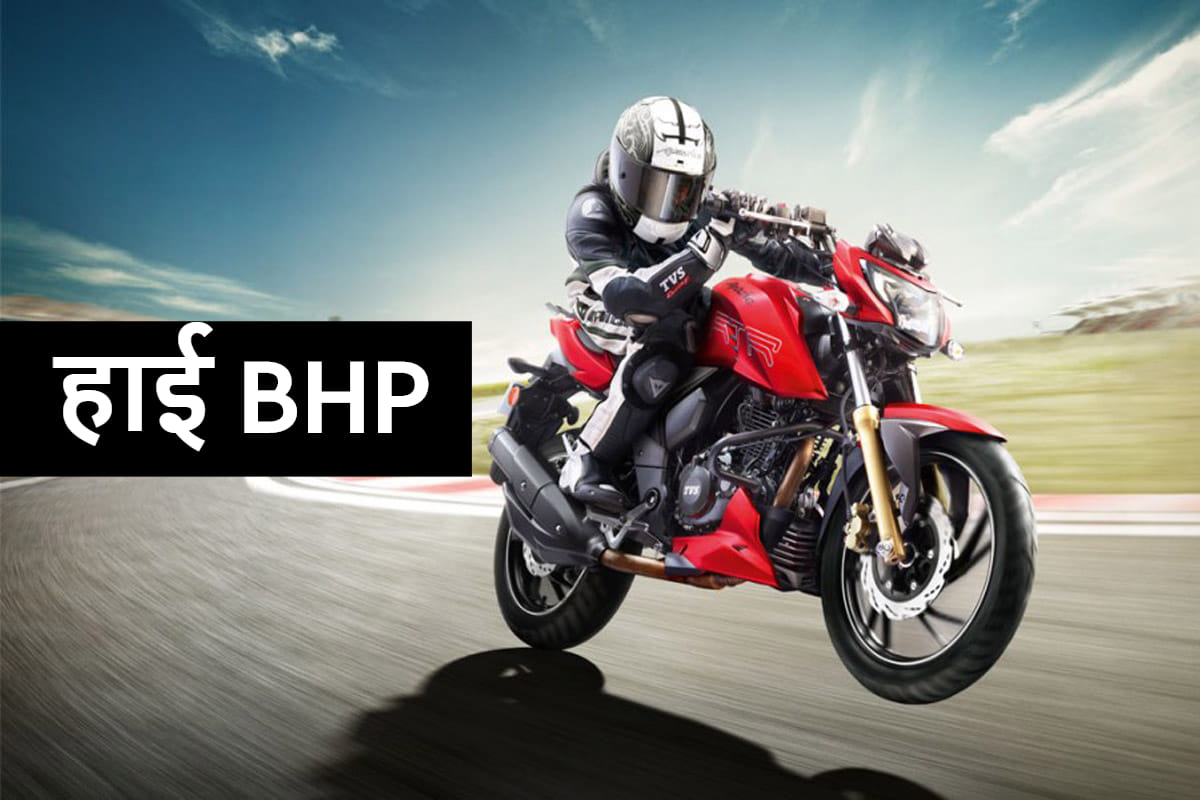 Best high bhp bikes in India under Rupees one lakh all you need to know