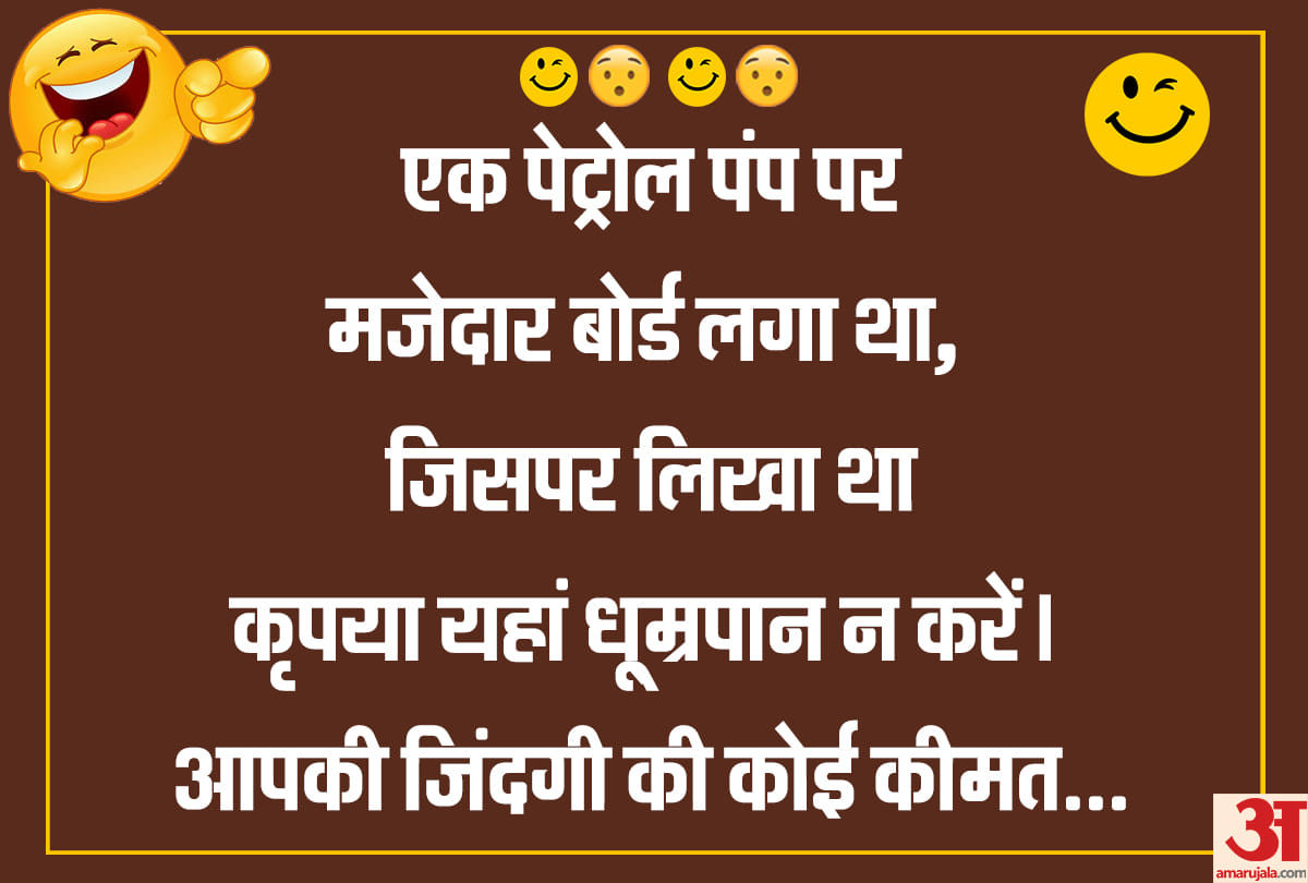 funny jokes majedar chutkule in hindi husband wife jokes in hindi