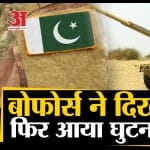 पाकिस्तान