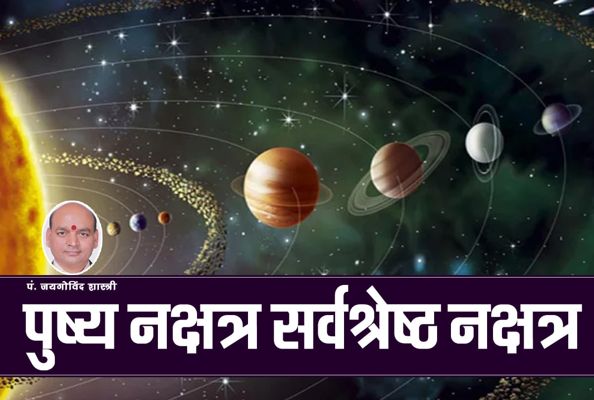 what is pushya nakshatra importance in muhurat astrology