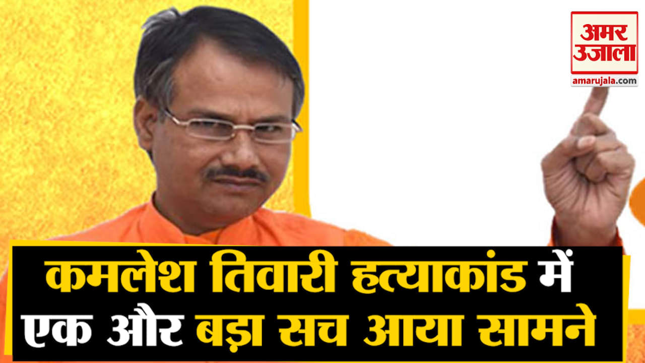 कमलेश तिवारी