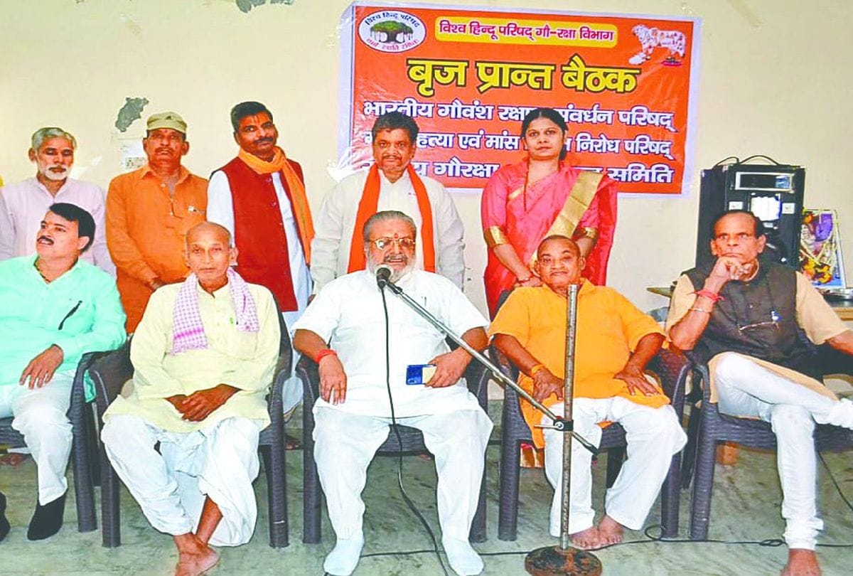 vhp leaders meeting cows protection and promotion in vrindavan