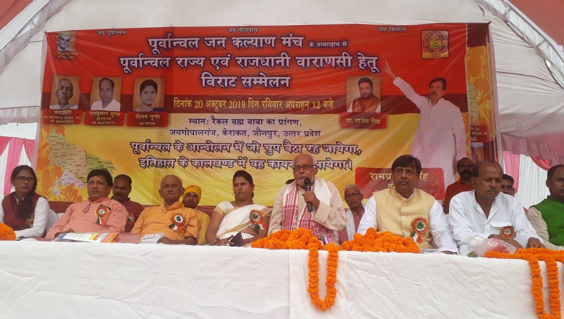 People will have to run agitation for Purvanchal state- Chanchal
