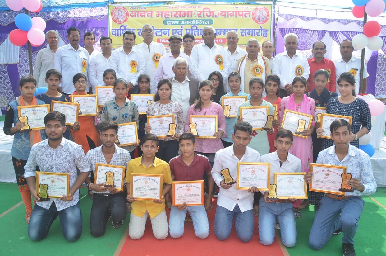 yadav masabha ne sammanit kiya