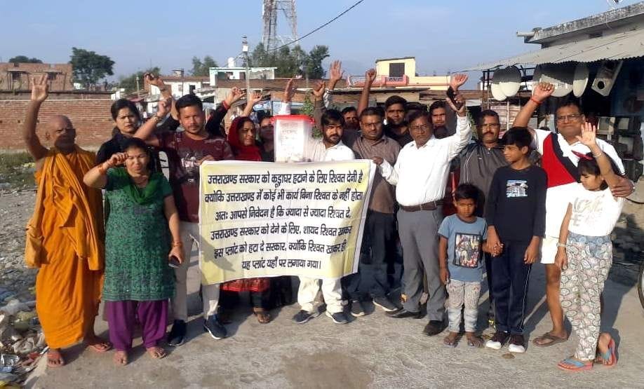 People expressed their anger against the government and the corporation