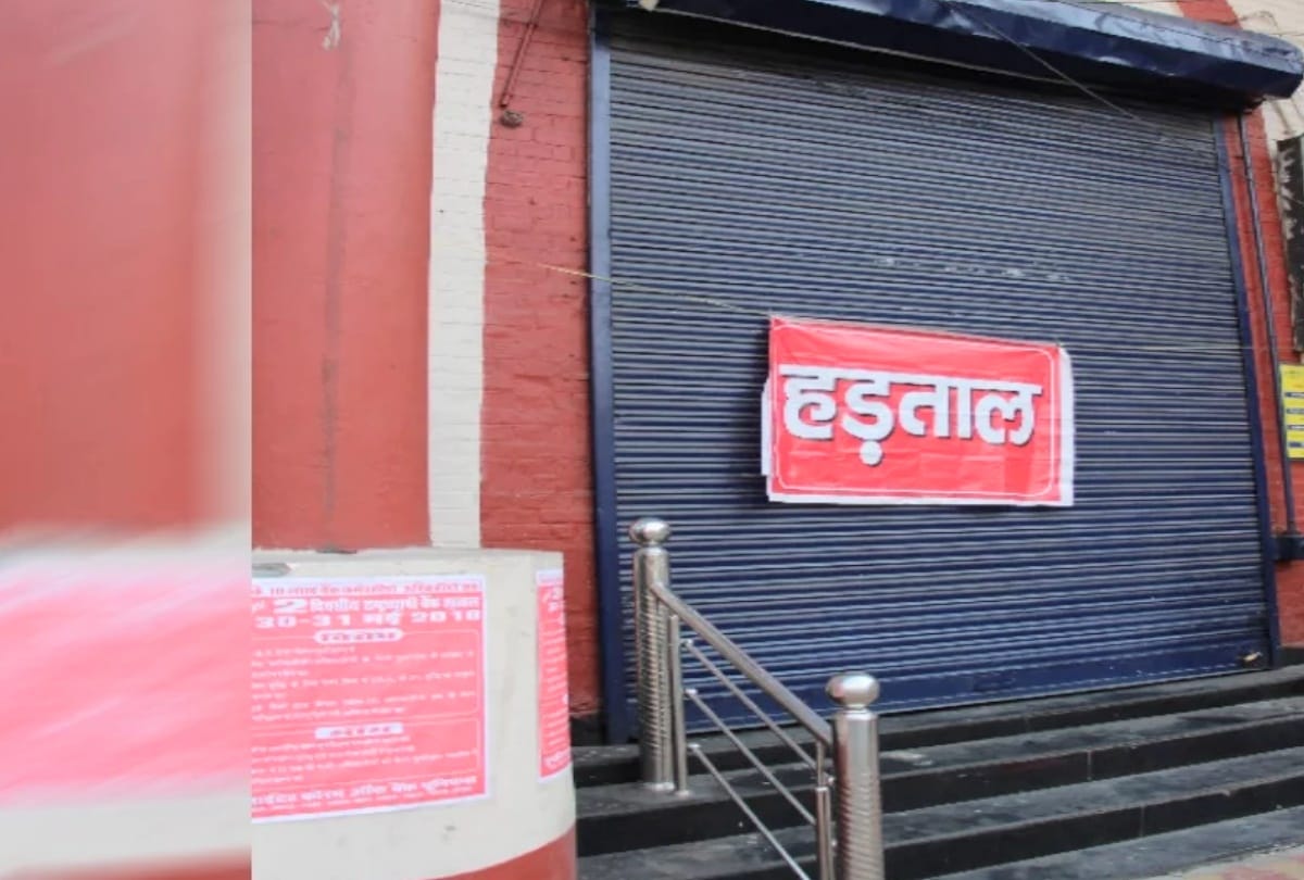 Banks may go on strike on 8 January 2020, Bank transactions may be affected