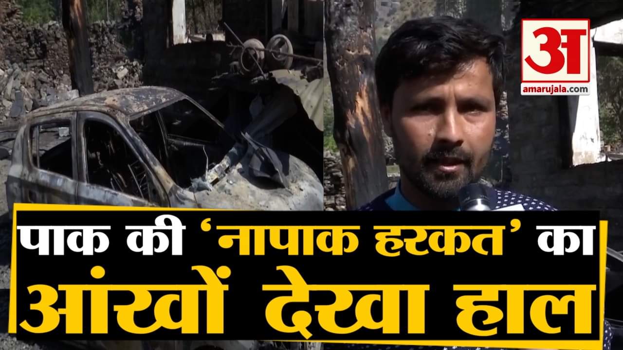 पाकिस्तान की तरफ से सीजफायर उल्लंघन