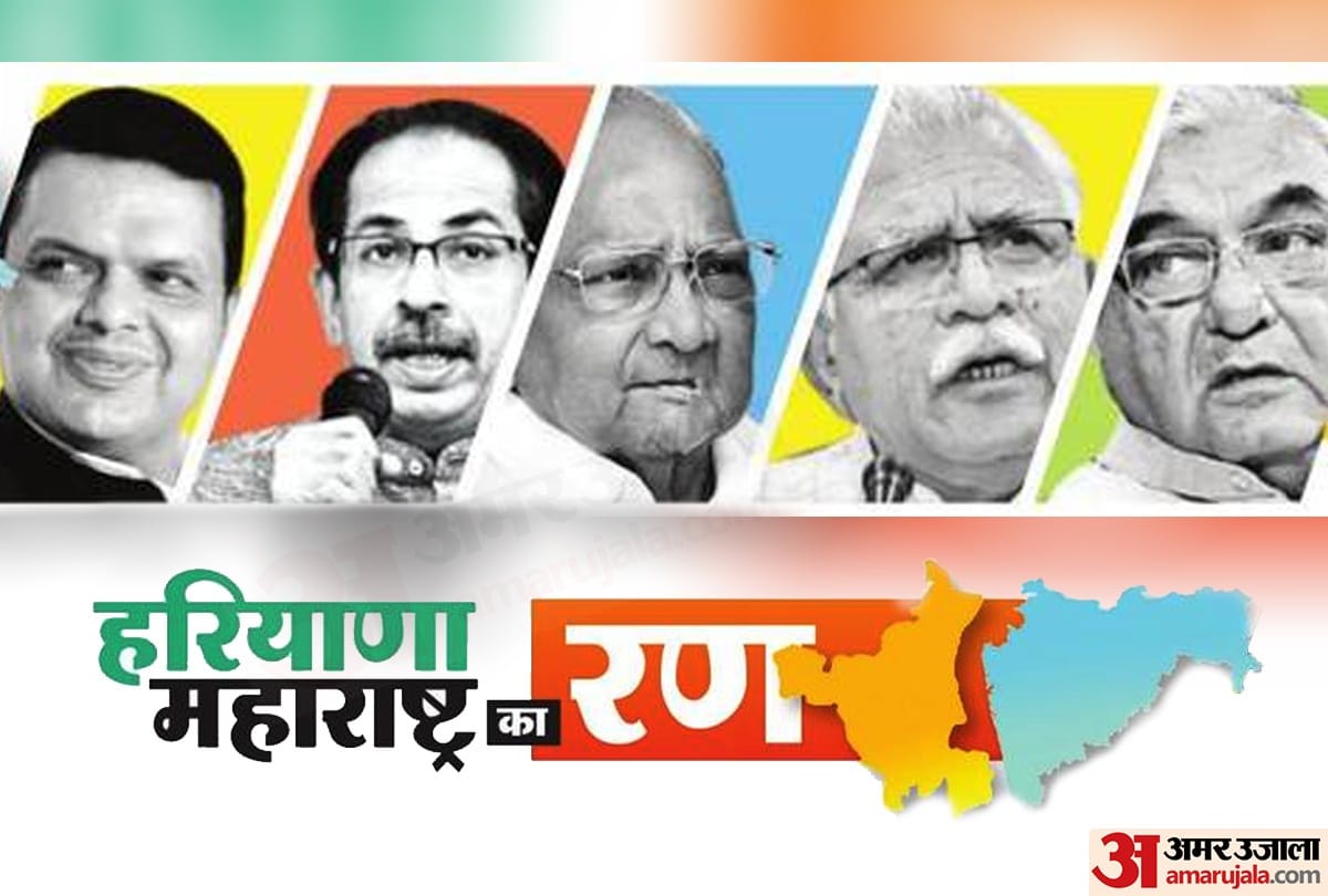 haryana maharashtra assembly elections 2019 voting live updates khattar, fadnavis, bhupendra hooda