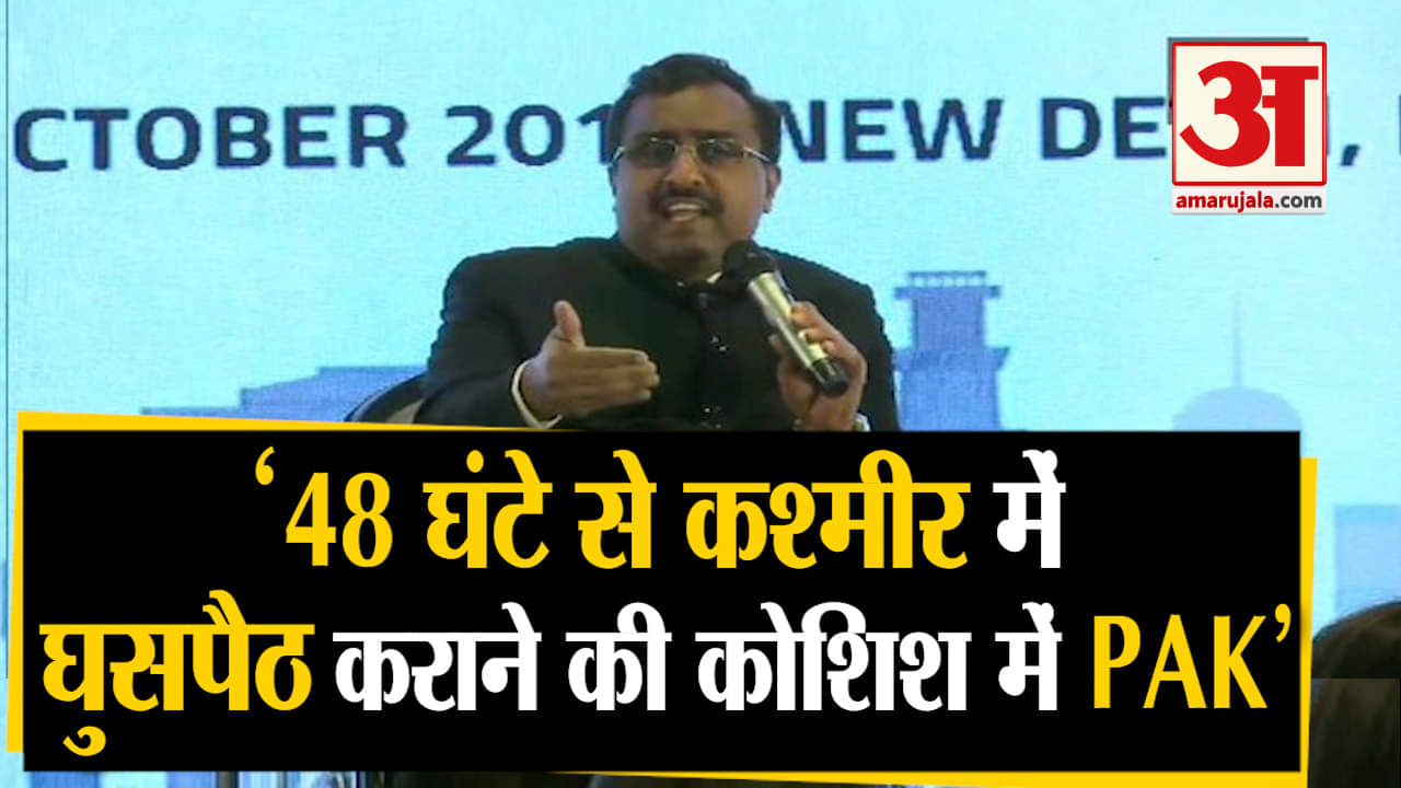 राम माधव