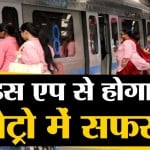 दिल्ली मेट्रो