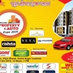प्रॉपर्टी ऐंड ऑटो एक्सपो 2019
