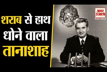 romania dictator nicolae ceausescu story