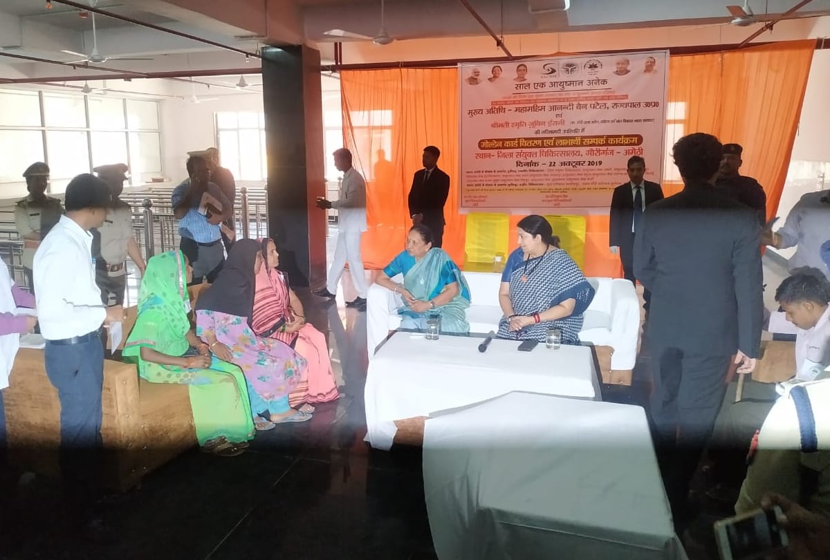 governor anandiben and minister smriti irani in amethi, will be reviewing central programs