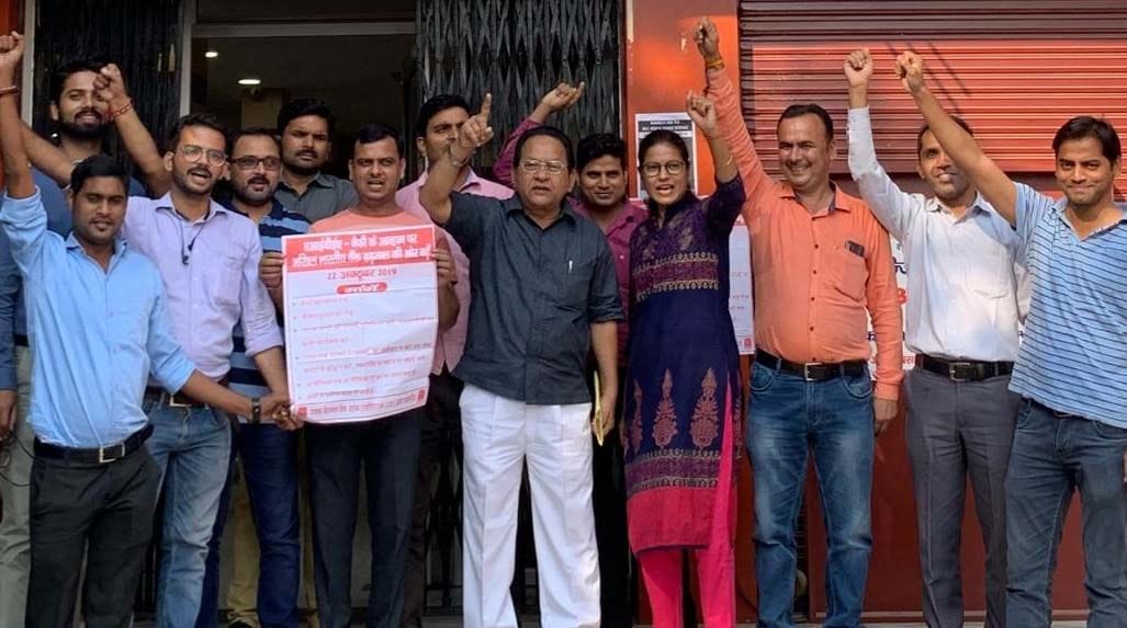 Bank workers on strike